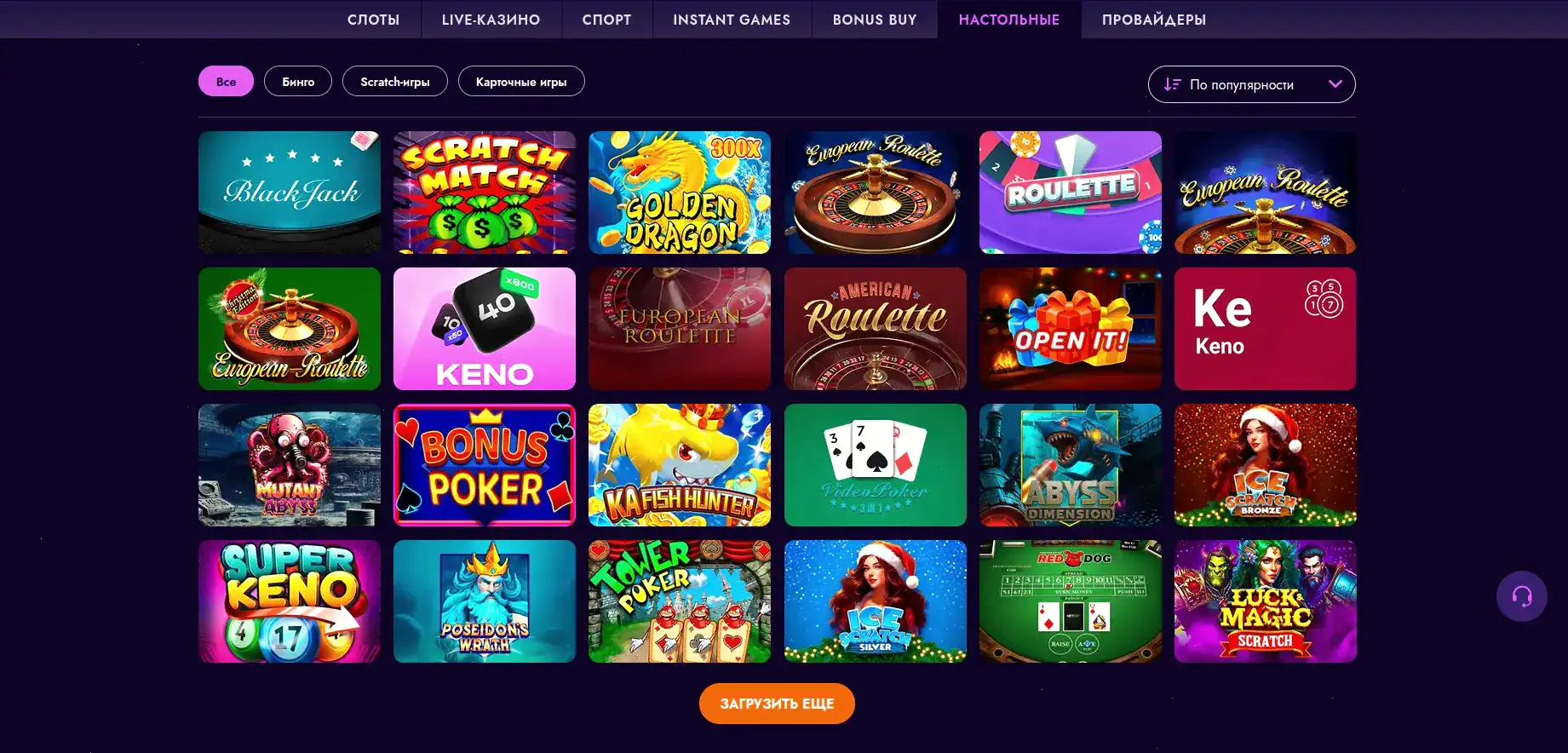 QQBET казино официальный сайт интерфейс